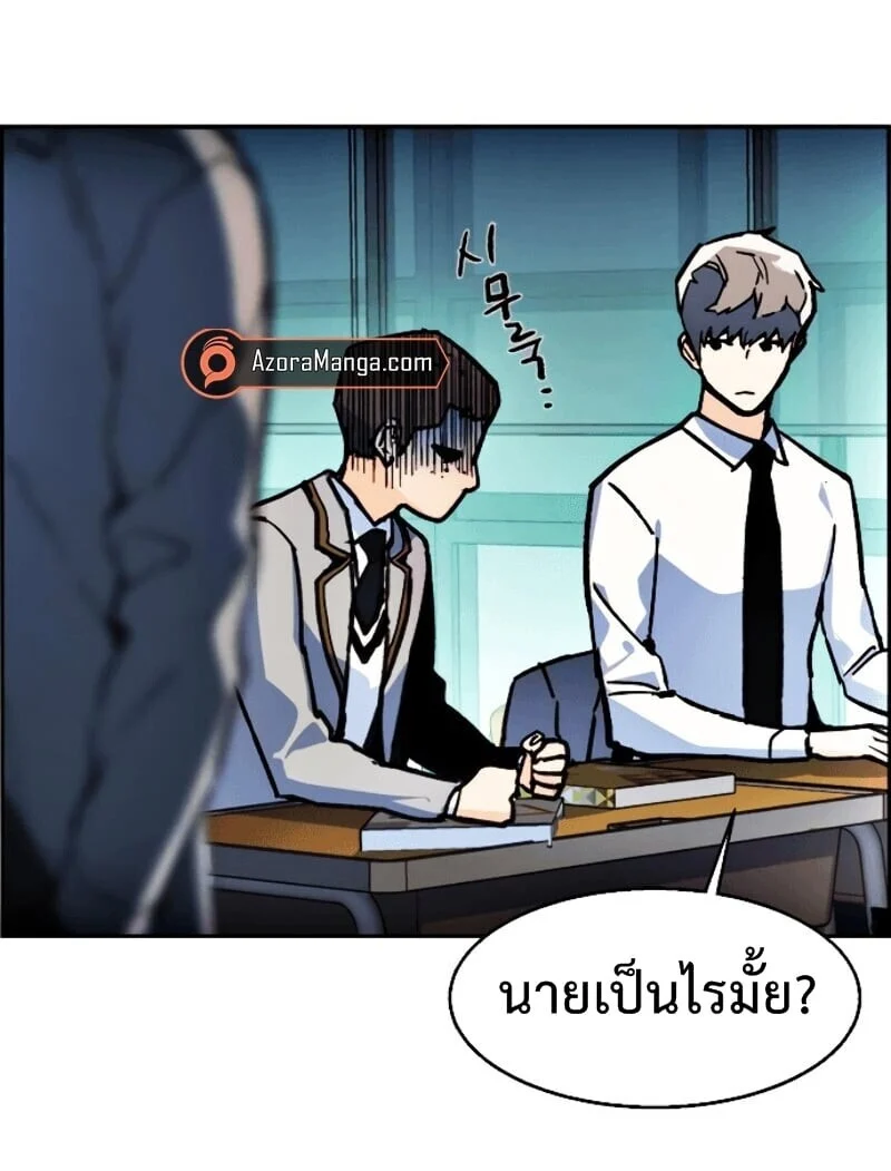Mercenary Enrollment พี่ชายบอดี้การ์ด ตอนที่ 11 page 51