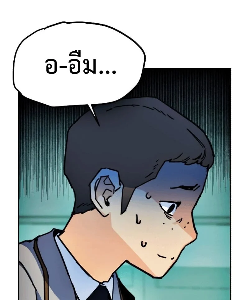 Mercenary Enrollment พี่ชายบอดี้การ์ด ตอนที่ 11 page 52