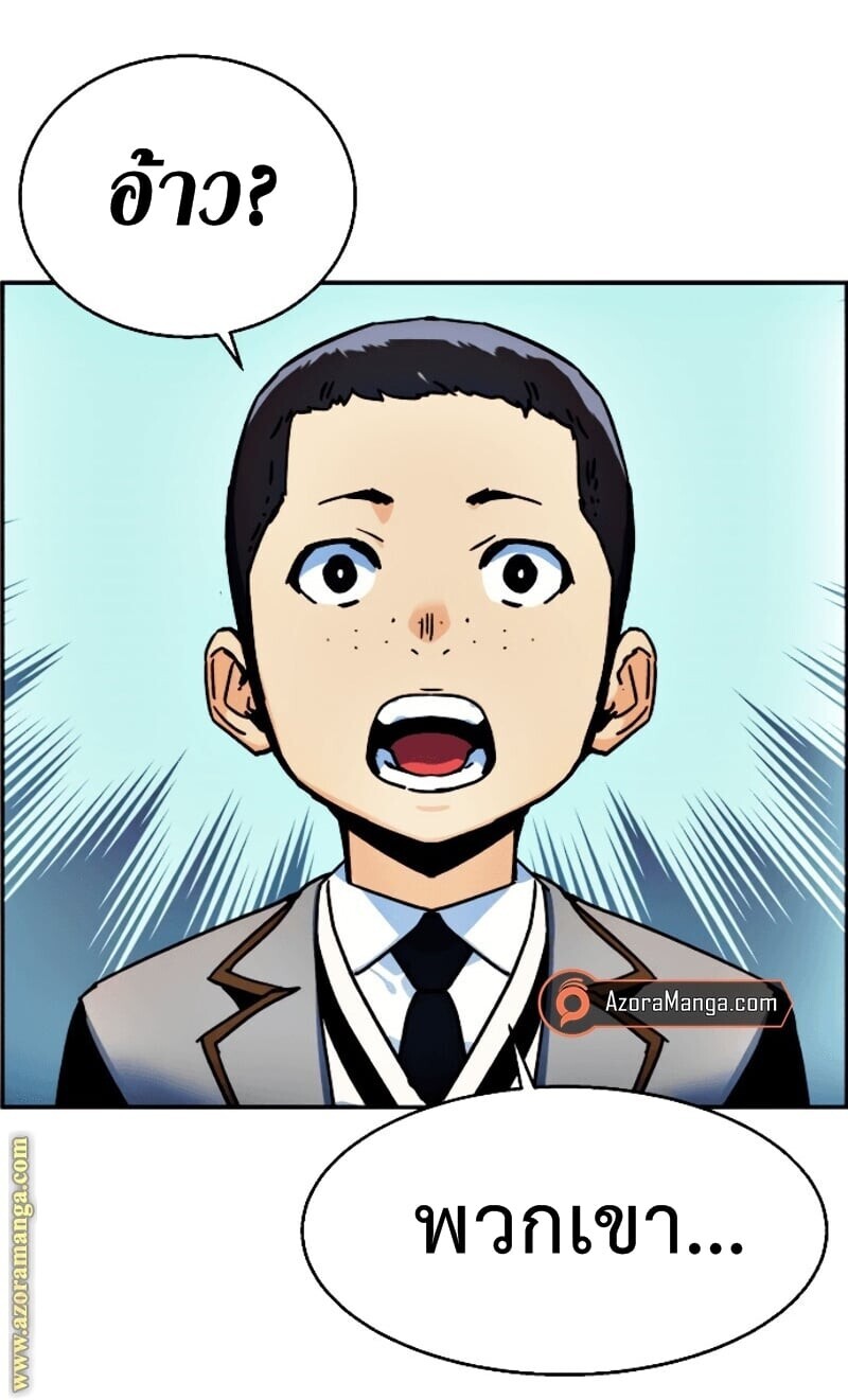 Mercenary Enrollment พี่ชายบอดี้การ์ด ตอนที่ 11 page 58