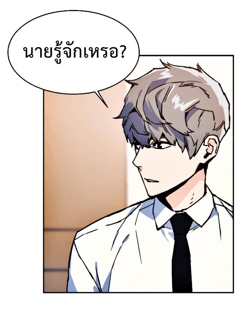 Mercenary Enrollment พี่ชายบอดี้การ์ด ตอนที่ 11 page 59