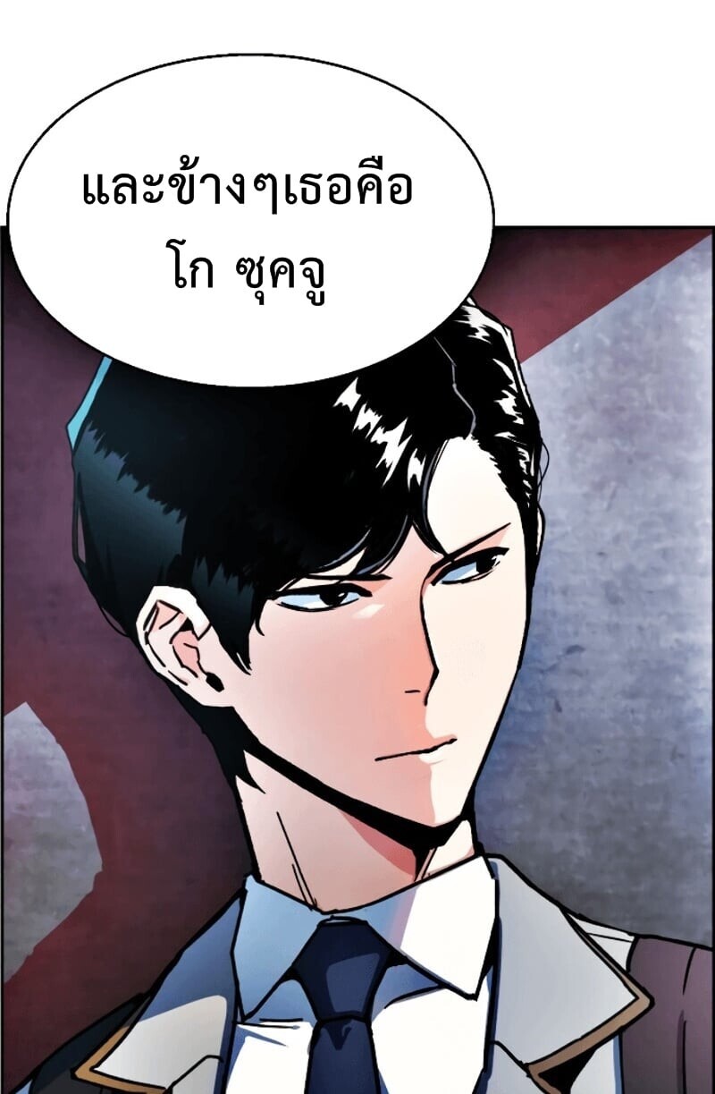 Mercenary Enrollment พี่ชายบอดี้การ์ด ตอนที่ 11 page 62