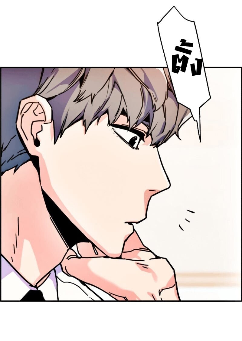 Mercenary Enrollment พี่ชายบอดี้การ์ด ตอนที่ 11 page 64