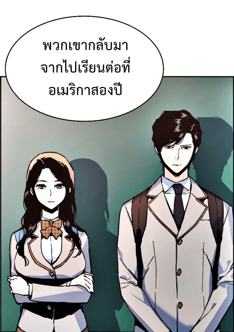 Mercenary Enrollment พี่ชายบอดี้การ์ด ตอนที่ 11 page 66