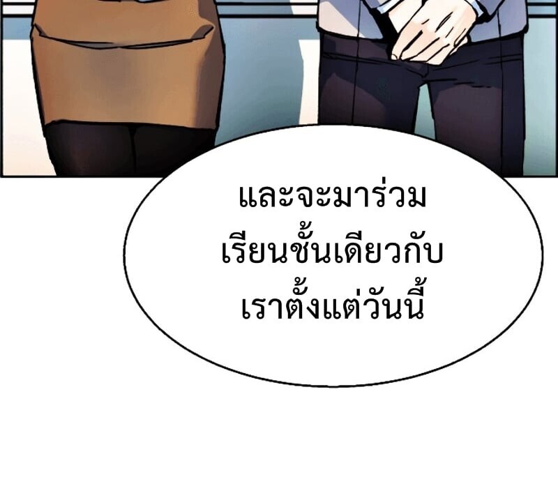 Mercenary Enrollment พี่ชายบอดี้การ์ด ตอนที่ 11 page 67