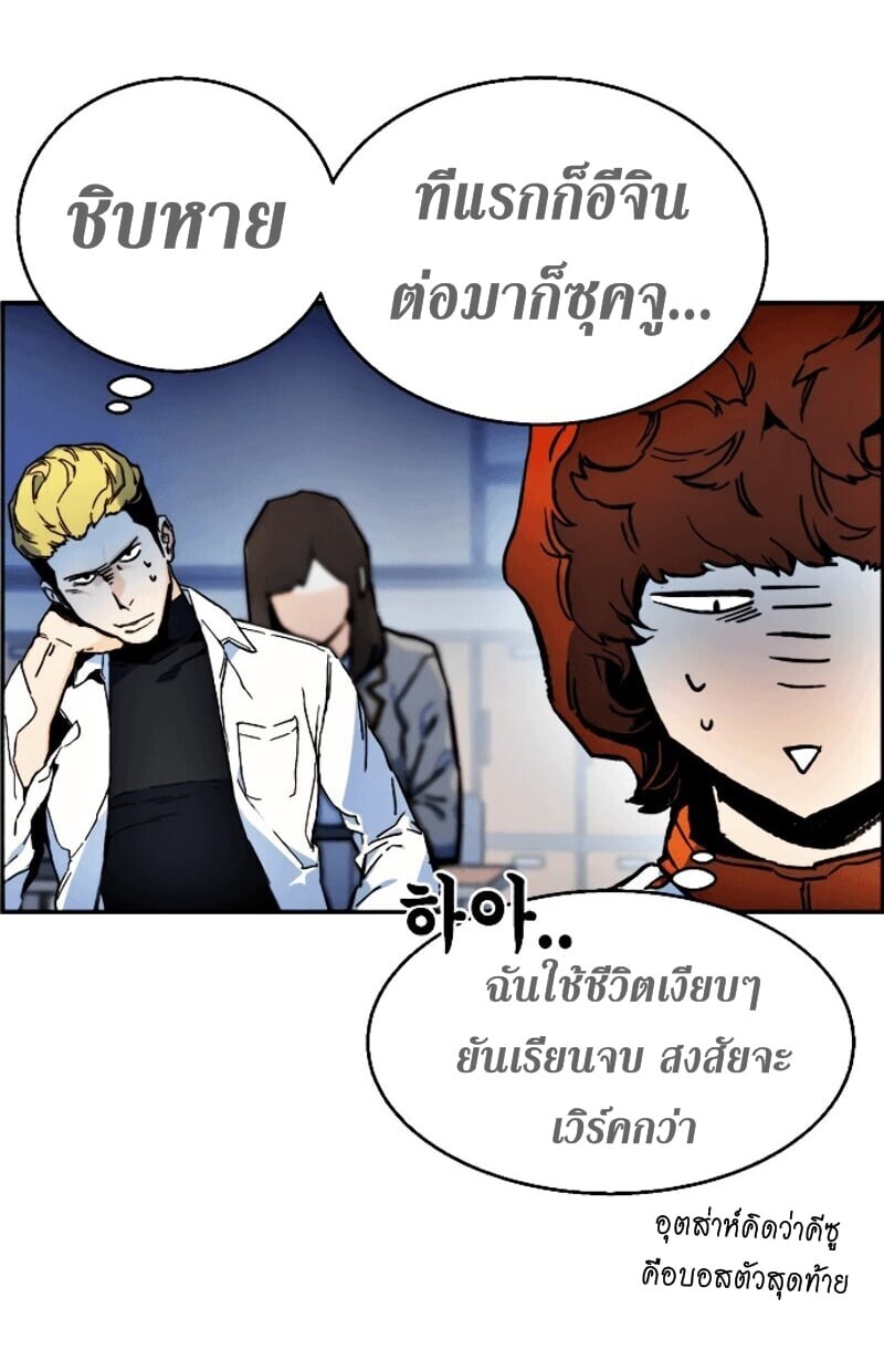 Mercenary Enrollment พี่ชายบอดี้การ์ด ตอนที่ 11 page 68