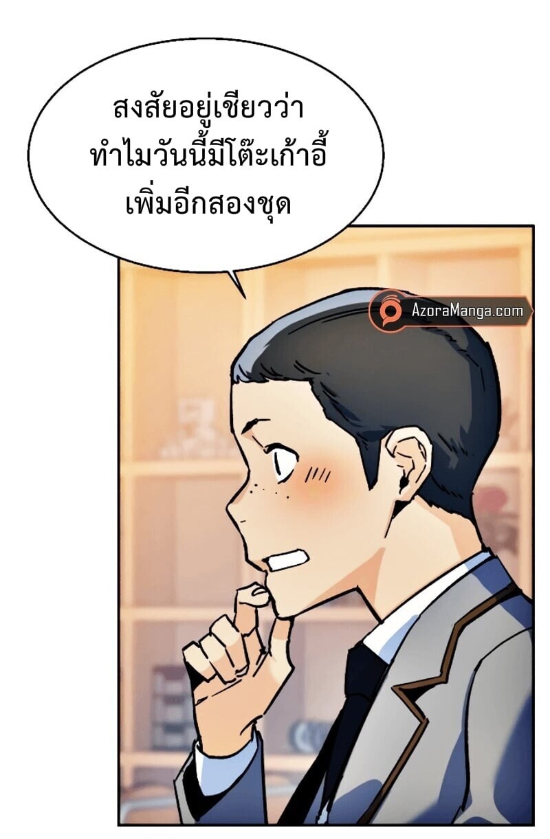 Mercenary Enrollment พี่ชายบอดี้การ์ด ตอนที่ 11 page 69