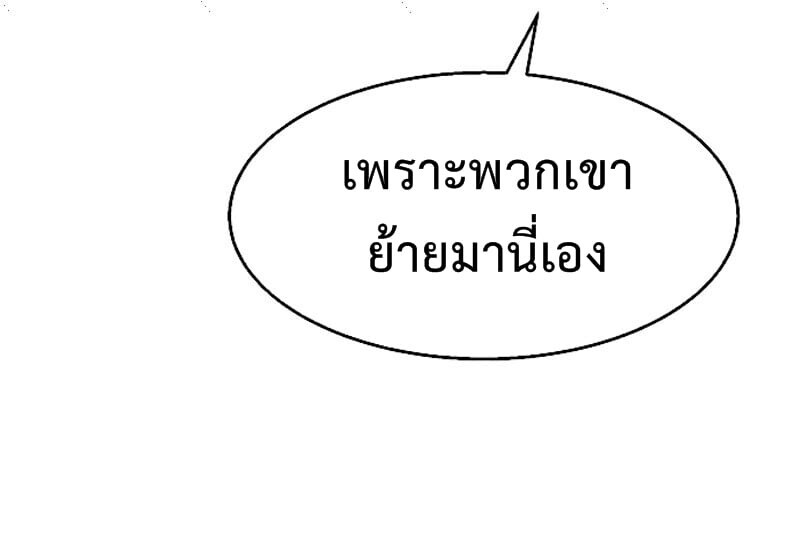 Mercenary Enrollment พี่ชายบอดี้การ์ด ตอนที่ 11 page 70