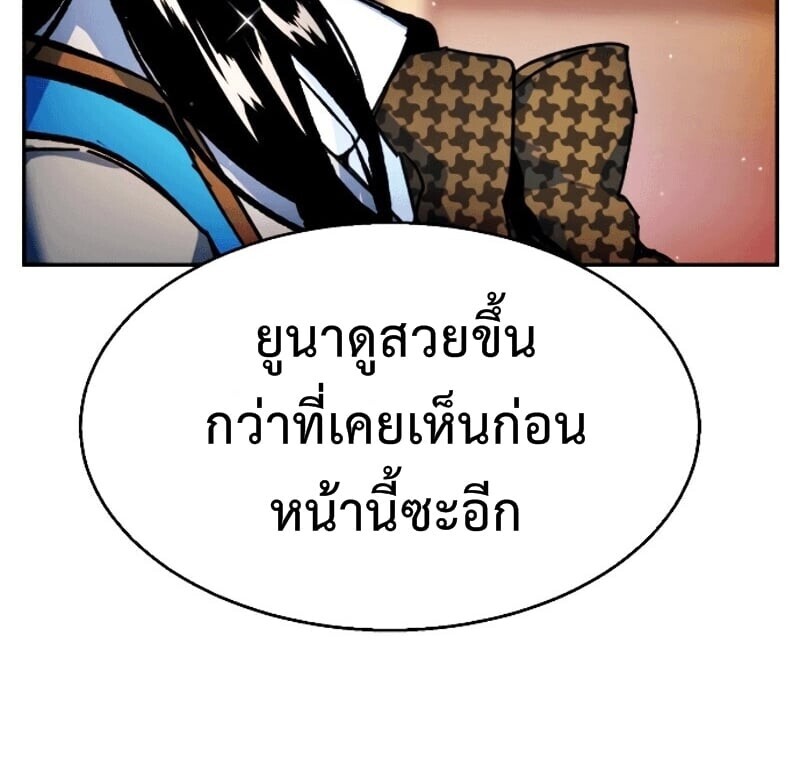 Mercenary Enrollment พี่ชายบอดี้การ์ด ตอนที่ 11 page 72