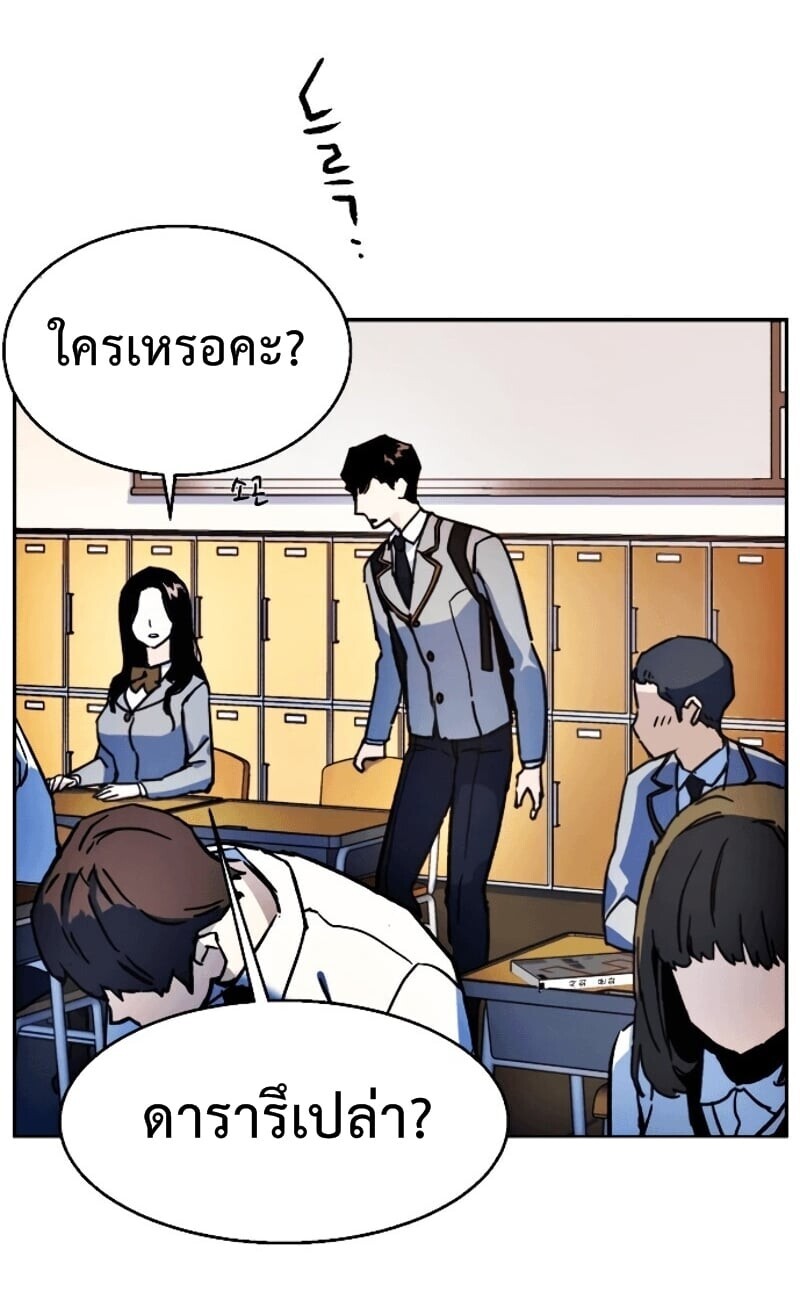 Mercenary Enrollment พี่ชายบอดี้การ์ด ตอนที่ 11 page 81
