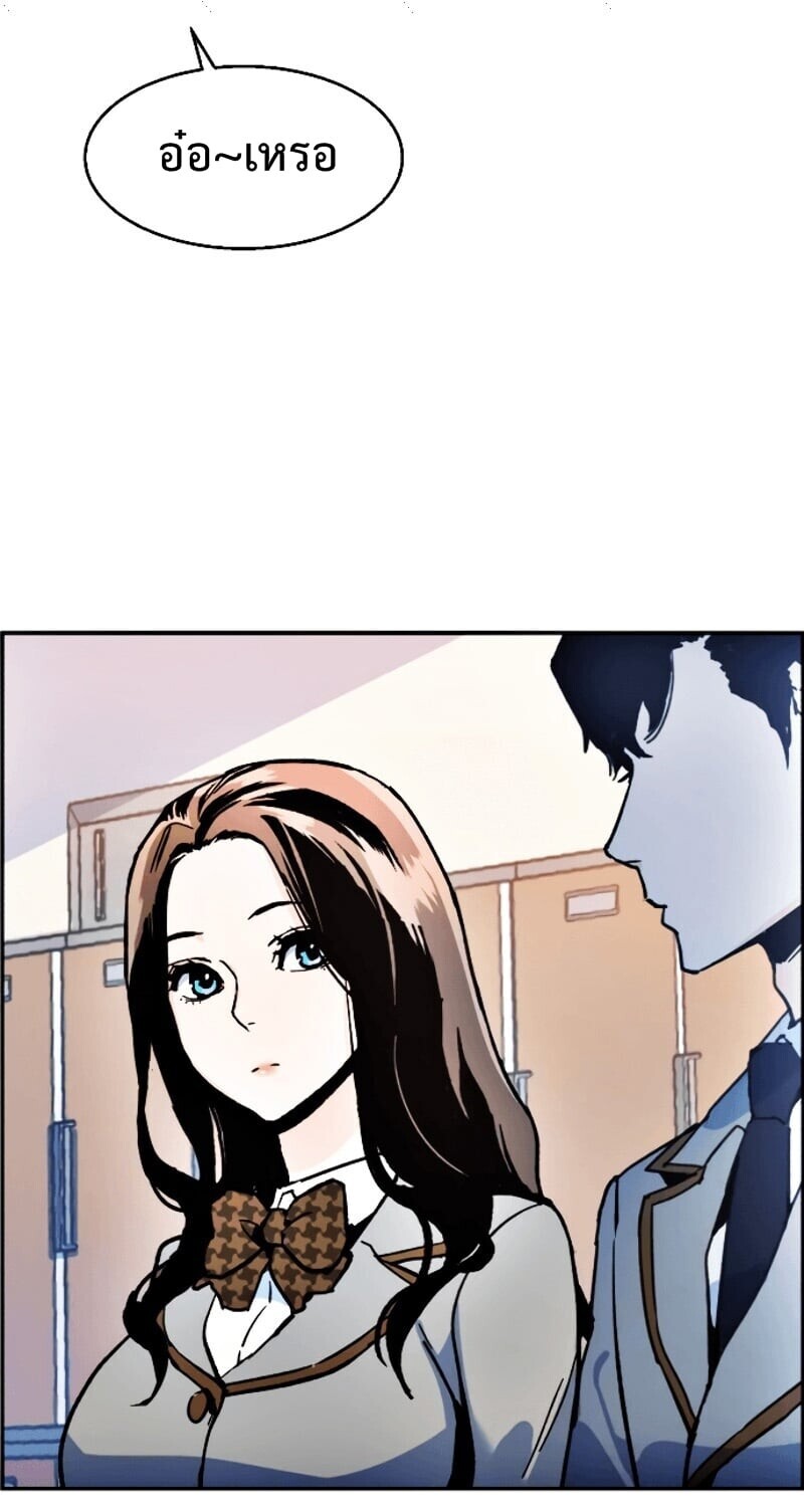 Mercenary Enrollment พี่ชายบอดี้การ์ด ตอนที่ 11 page 83