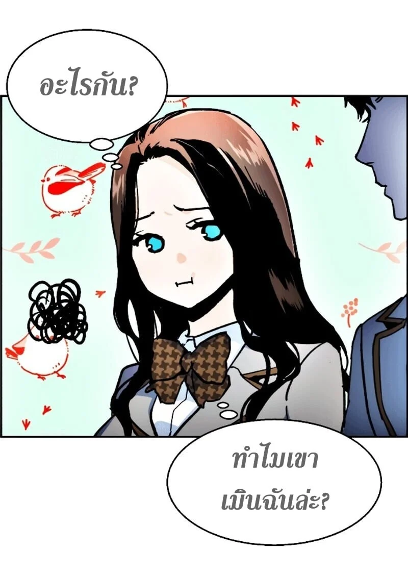 Mercenary Enrollment พี่ชายบอดี้การ์ด ตอนที่ 11 page 89