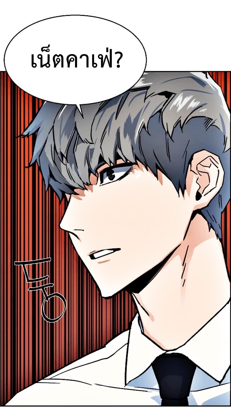 Mercenary Enrollment พี่ชายบอดี้การ์ด ตอนที่ 11 page 92