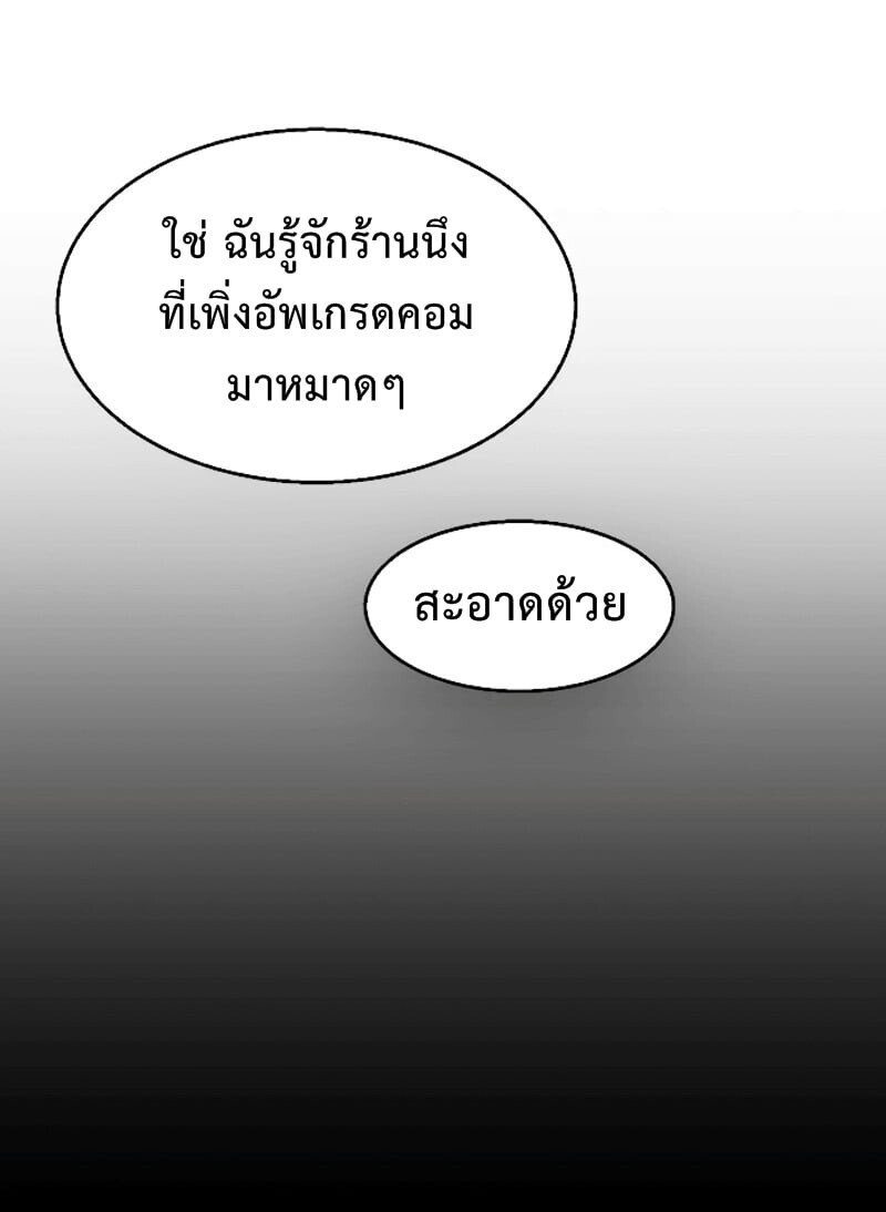 Mercenary Enrollment พี่ชายบอดี้การ์ด ตอนที่ 11 page 93
