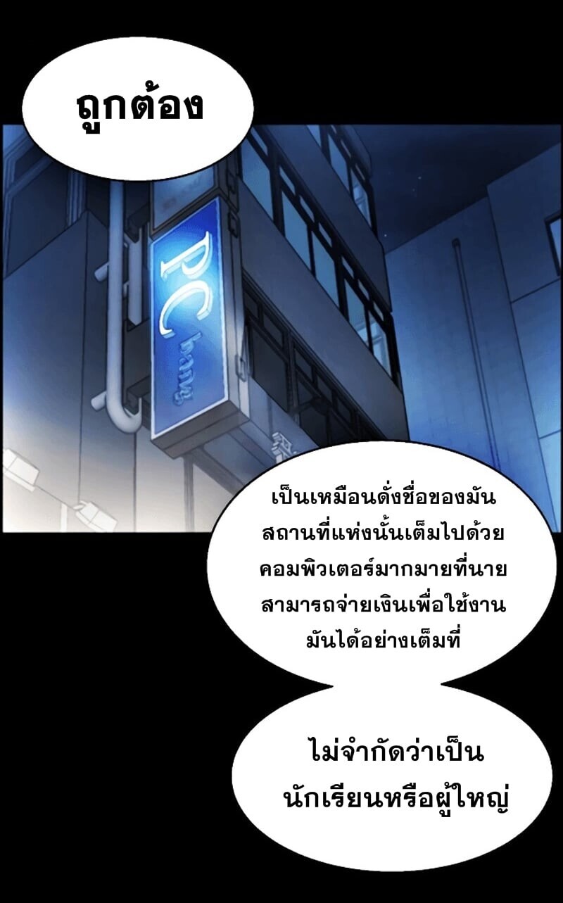 Mercenary Enrollment พี่ชายบอดี้การ์ด ตอนที่ 11 page 100