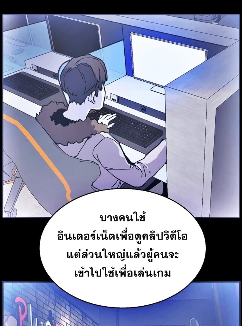 Mercenary Enrollment พี่ชายบอดี้การ์ด ตอนที่ 11 page 103