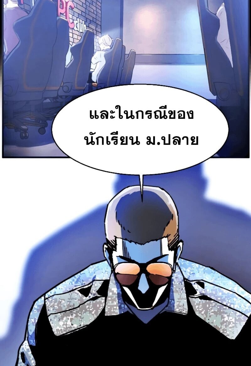 Mercenary Enrollment พี่ชายบอดี้การ์ด ตอนที่ 11 page 104