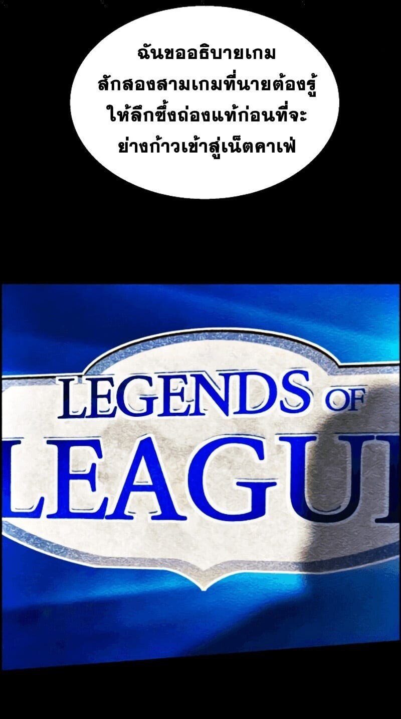 Mercenary Enrollment พี่ชายบอดี้การ์ด ตอนที่ 11 page 107