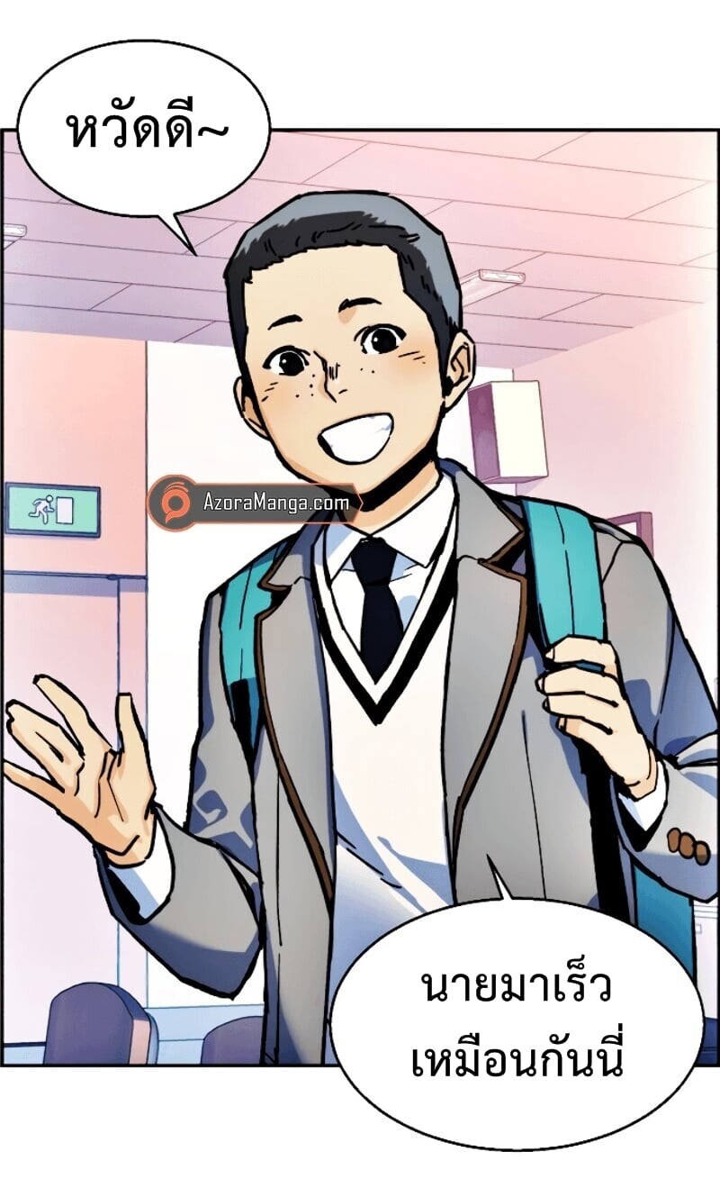 Mercenary Enrollment พี่ชายบอดี้การ์ด ตอนที่ 11 page 108