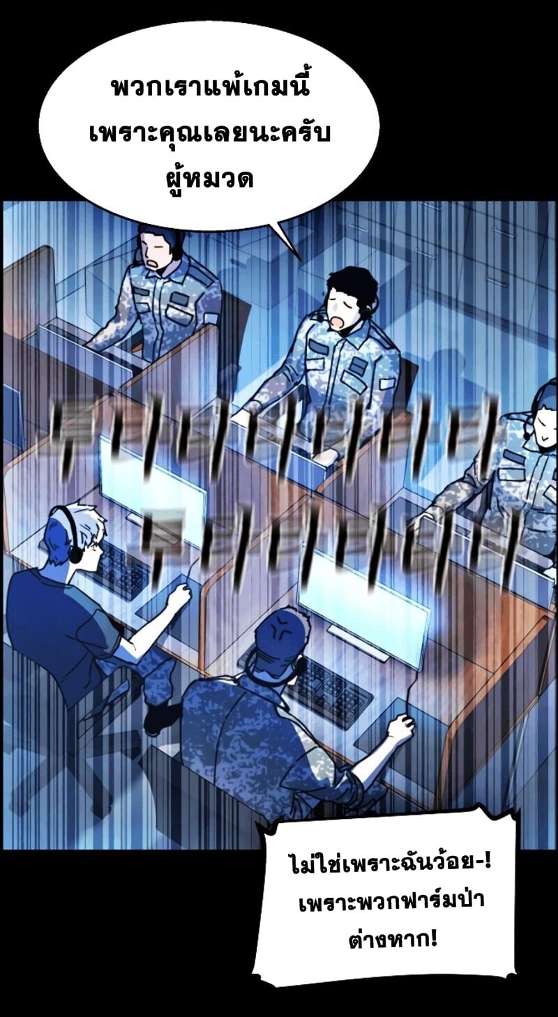 Mercenary Enrollment พี่ชายบอดี้การ์ด ตอนที่ 11 page 113