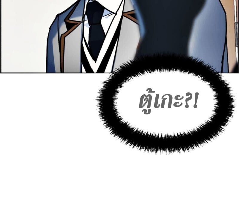 Mercenary Enrollment พี่ชายบอดี้การ์ด ตอนที่ 11 page 117