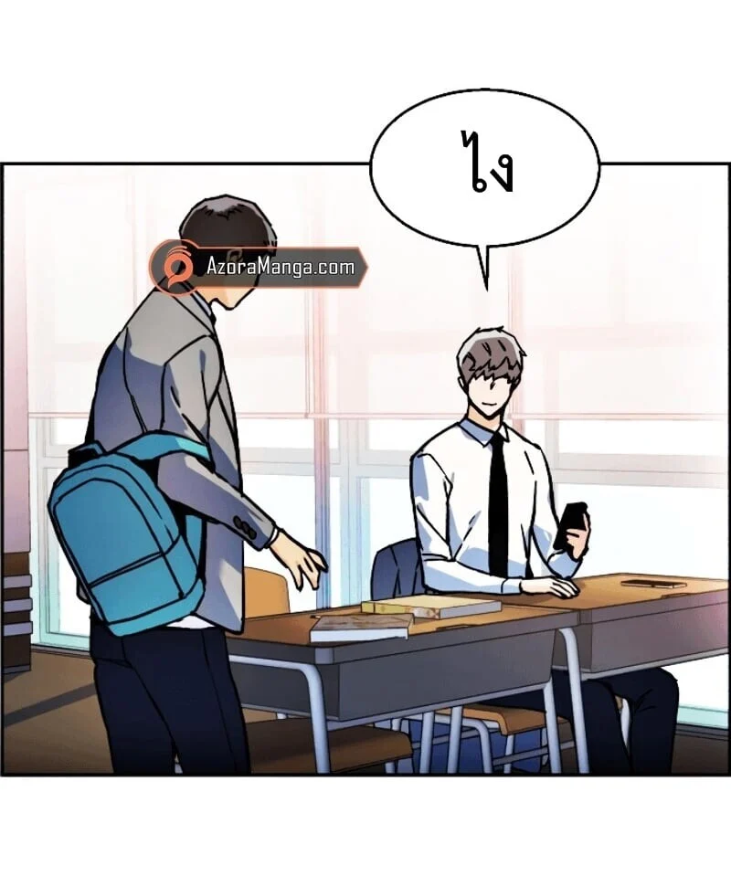 Mercenary Enrollment พี่ชายบอดี้การ์ด ตอนที่ 12 page 1