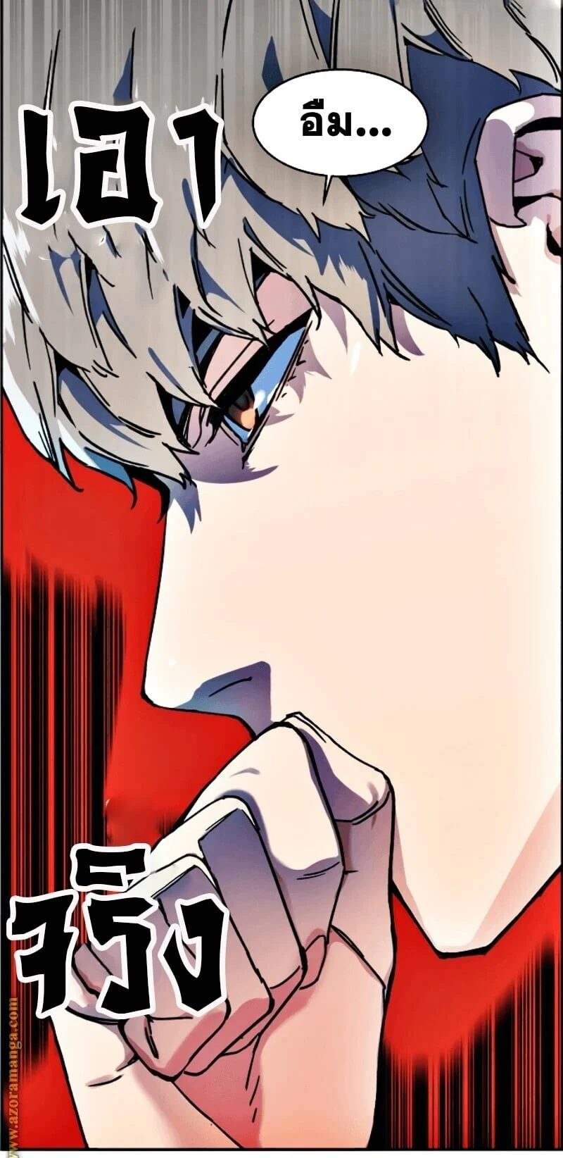 Mercenary Enrollment พี่ชายบอดี้การ์ด ตอนที่ 12 page 7