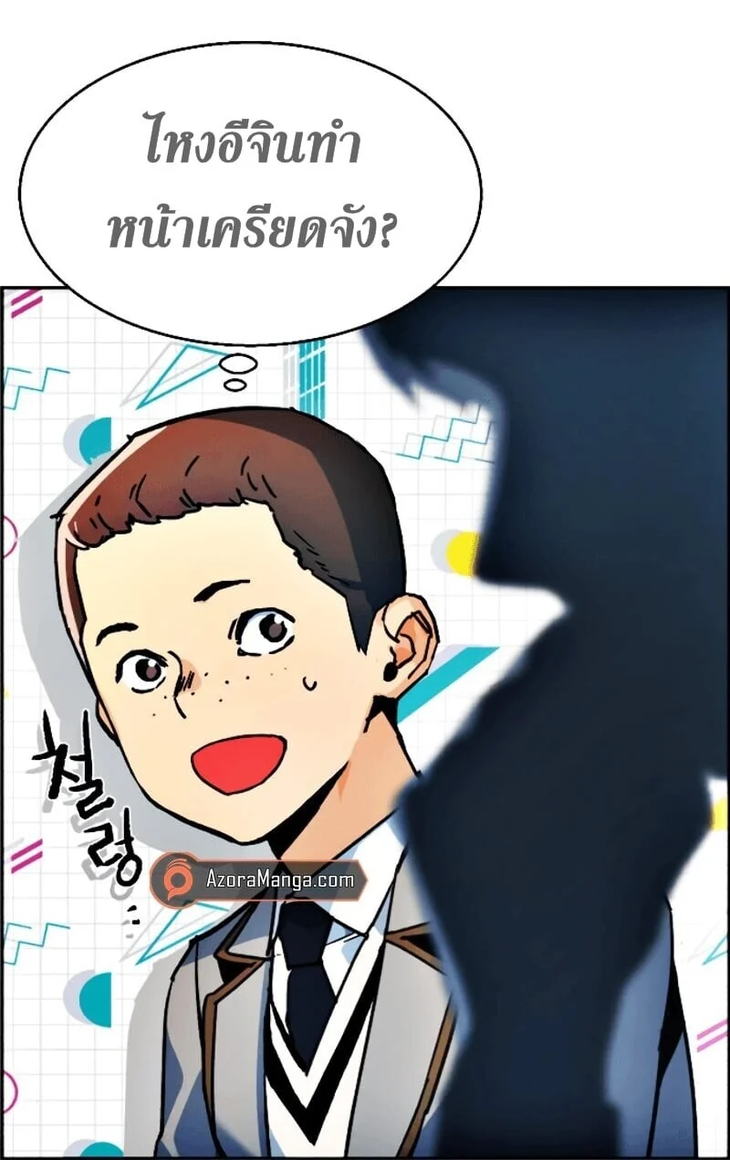 Mercenary Enrollment พี่ชายบอดี้การ์ด ตอนที่ 12 page 8