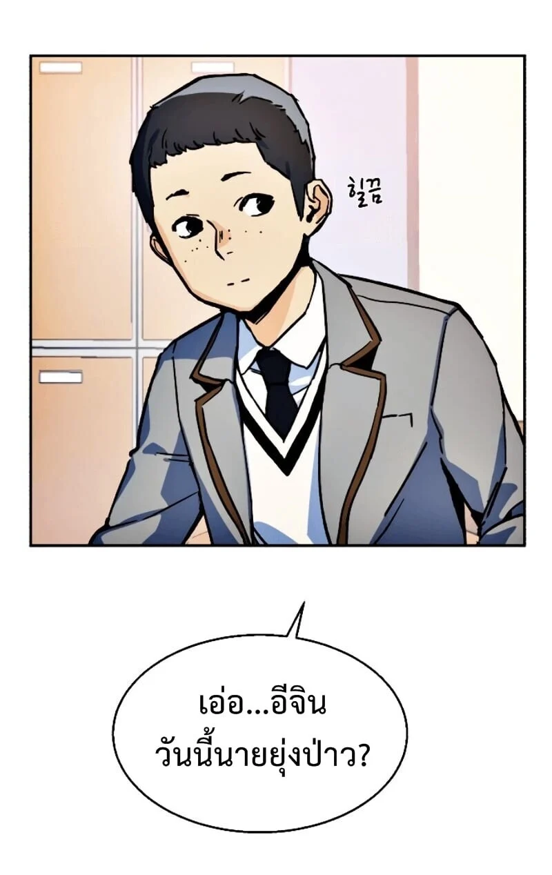 Mercenary Enrollment พี่ชายบอดี้การ์ด ตอนที่ 12 page 12