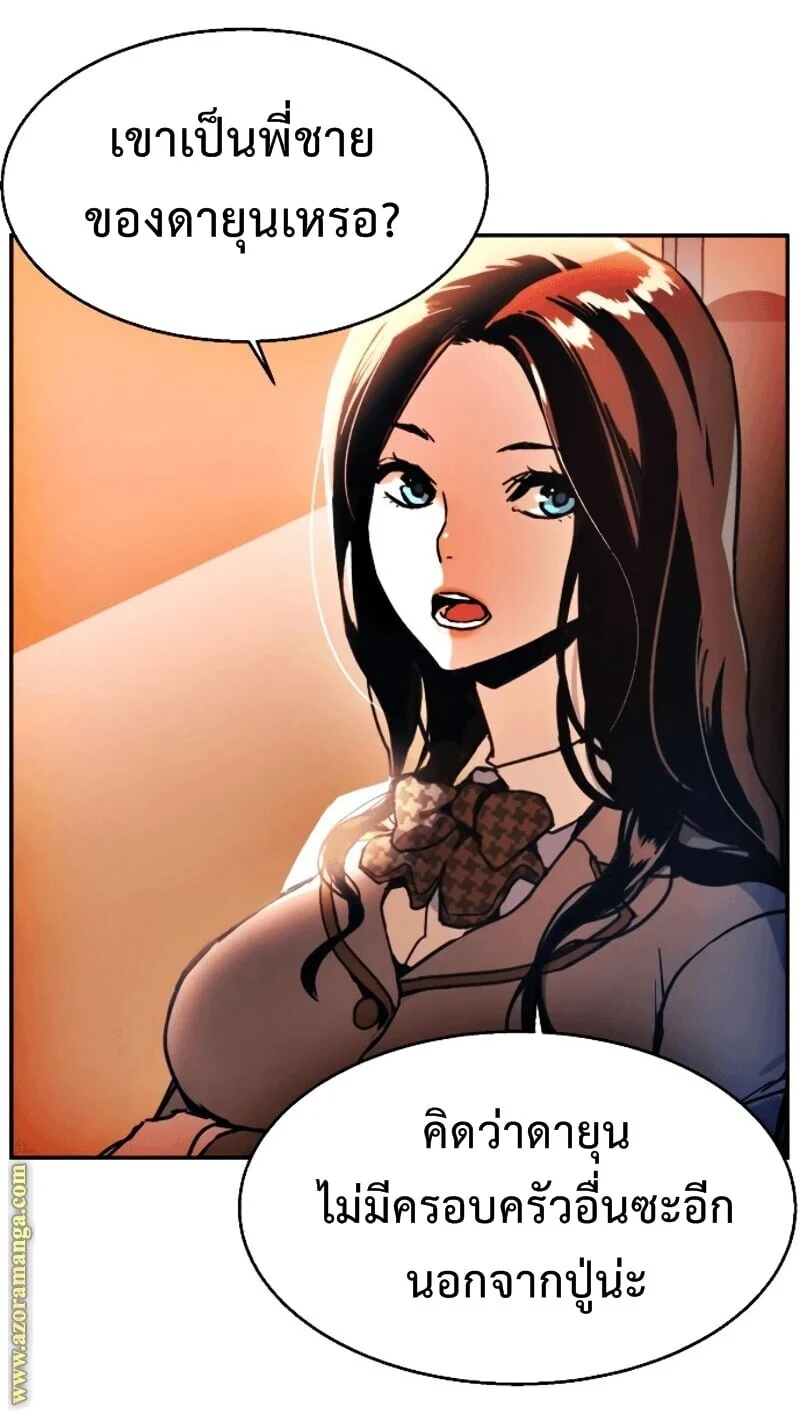 Mercenary Enrollment พี่ชายบอดี้การ์ด ตอนที่ 12 page 16