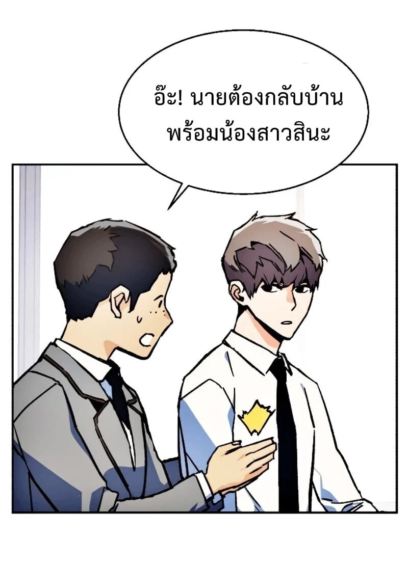 Mercenary Enrollment พี่ชายบอดี้การ์ด ตอนที่ 12 page 24