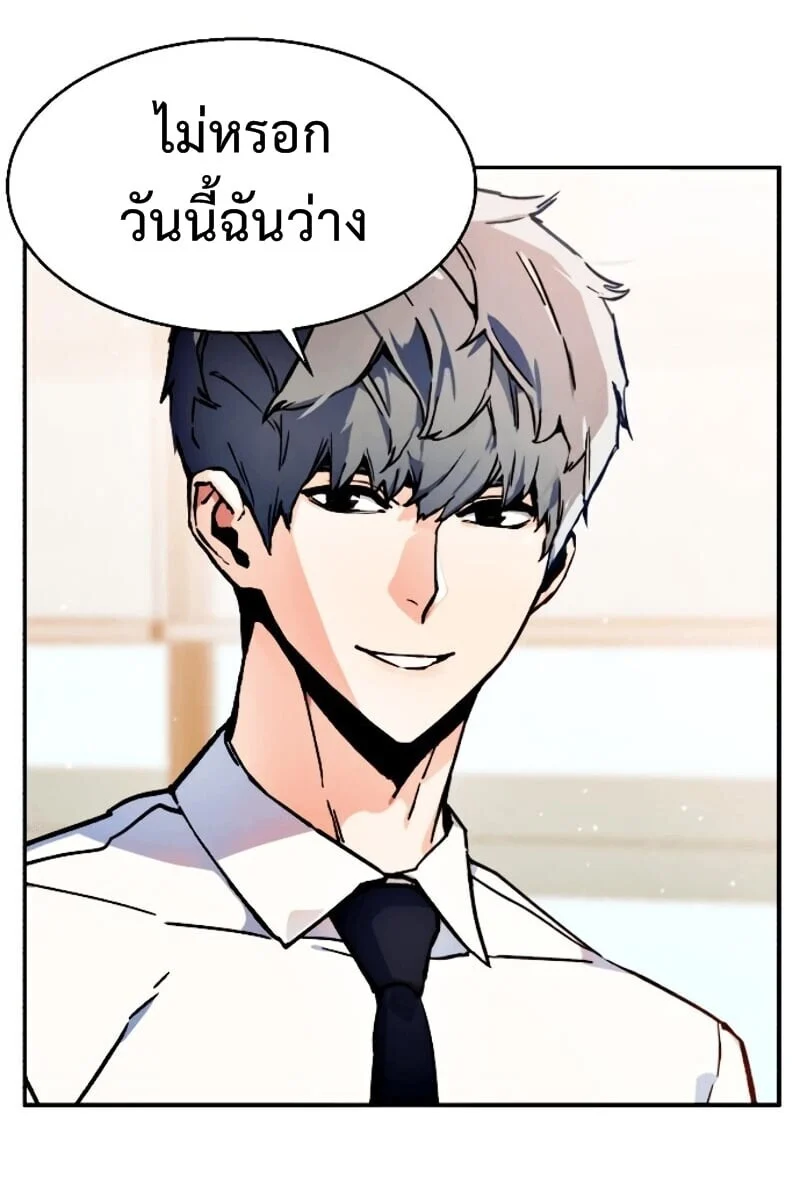 Mercenary Enrollment พี่ชายบอดี้การ์ด ตอนที่ 12 page 25
