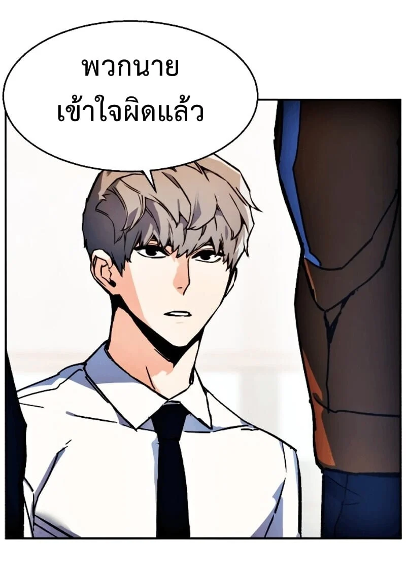 Mercenary Enrollment พี่ชายบอดี้การ์ด ตอนที่ 12 page 34