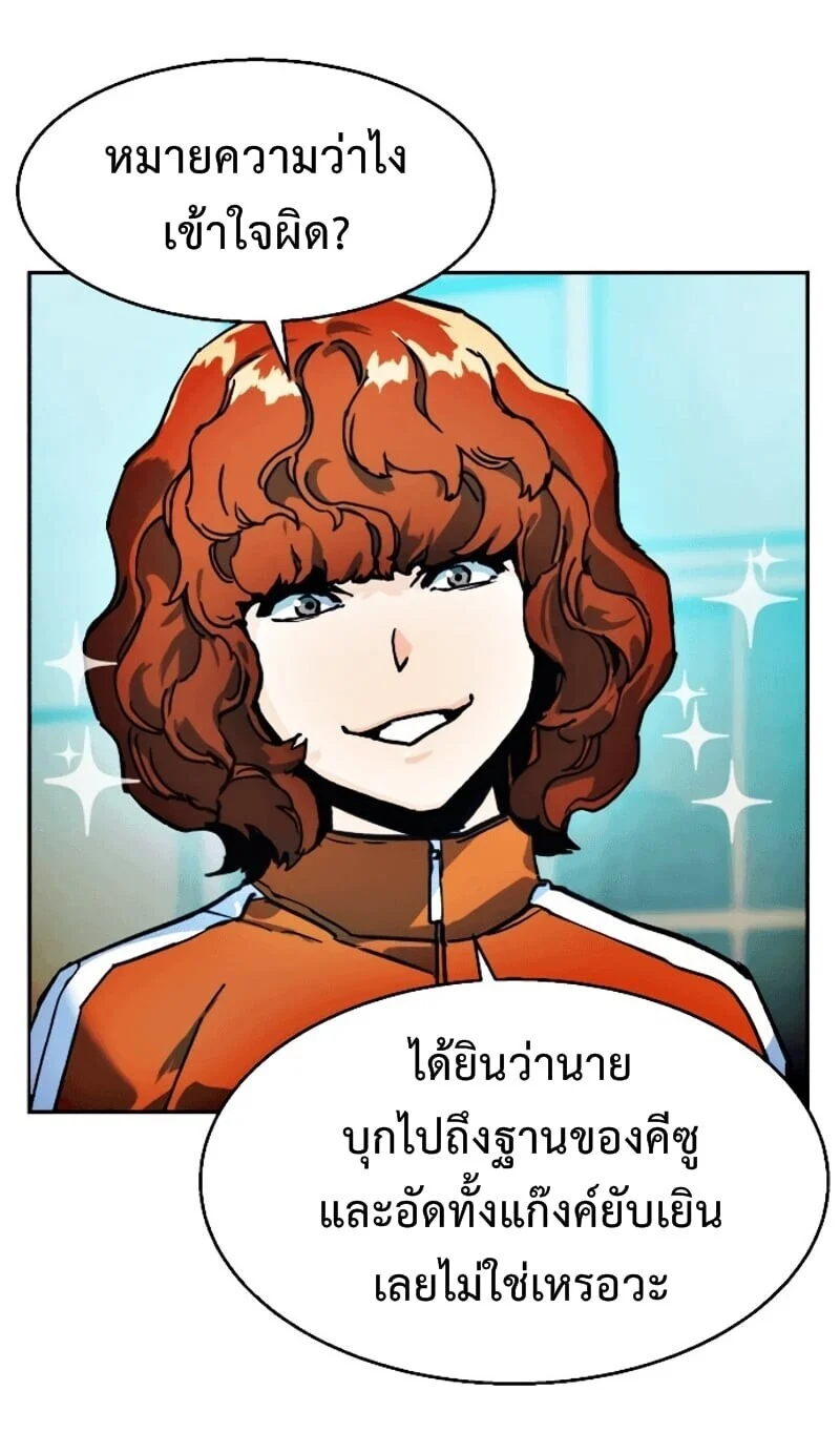 Mercenary Enrollment พี่ชายบอดี้การ์ด ตอนที่ 12 page 35