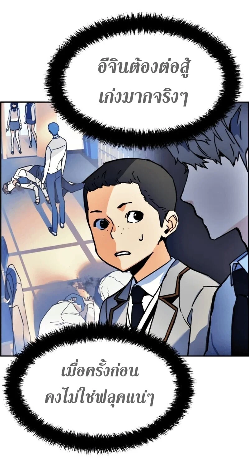 Mercenary Enrollment พี่ชายบอดี้การ์ด ตอนที่ 12 page 38