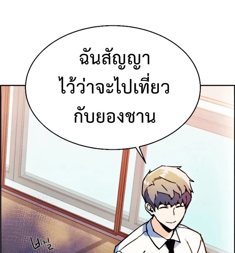 Mercenary Enrollment พี่ชายบอดี้การ์ด ตอนที่ 12 page 45