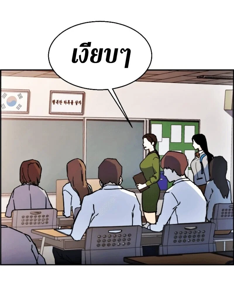Mercenary Enrollment พี่ชายบอดี้การ์ด ตอนที่ 12 page 56