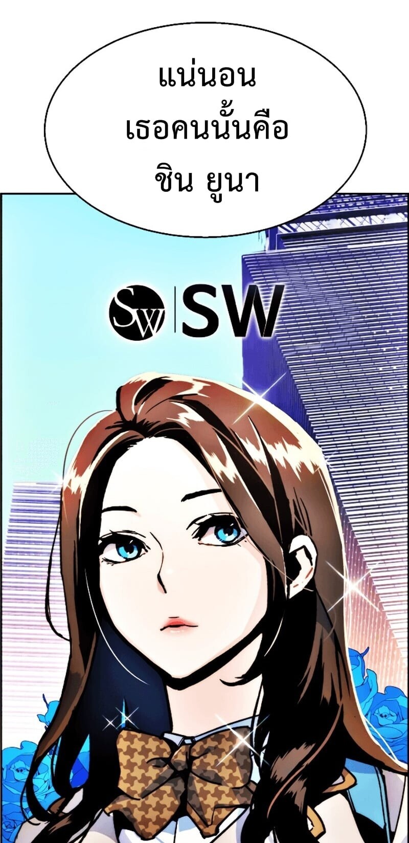Mercenary Enrollment พี่ชายบอดี้การ์ด ตอนที่ 12 page 60