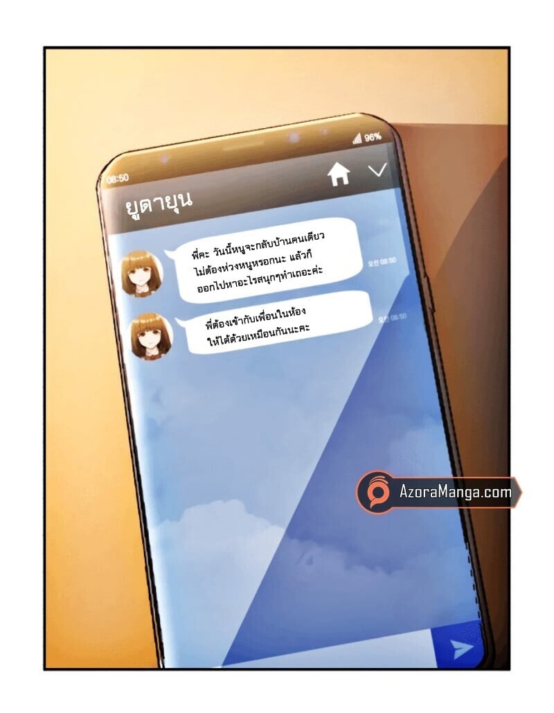 Mercenary Enrollment พี่ชายบอดี้การ์ด ตอนที่ 12 page 75