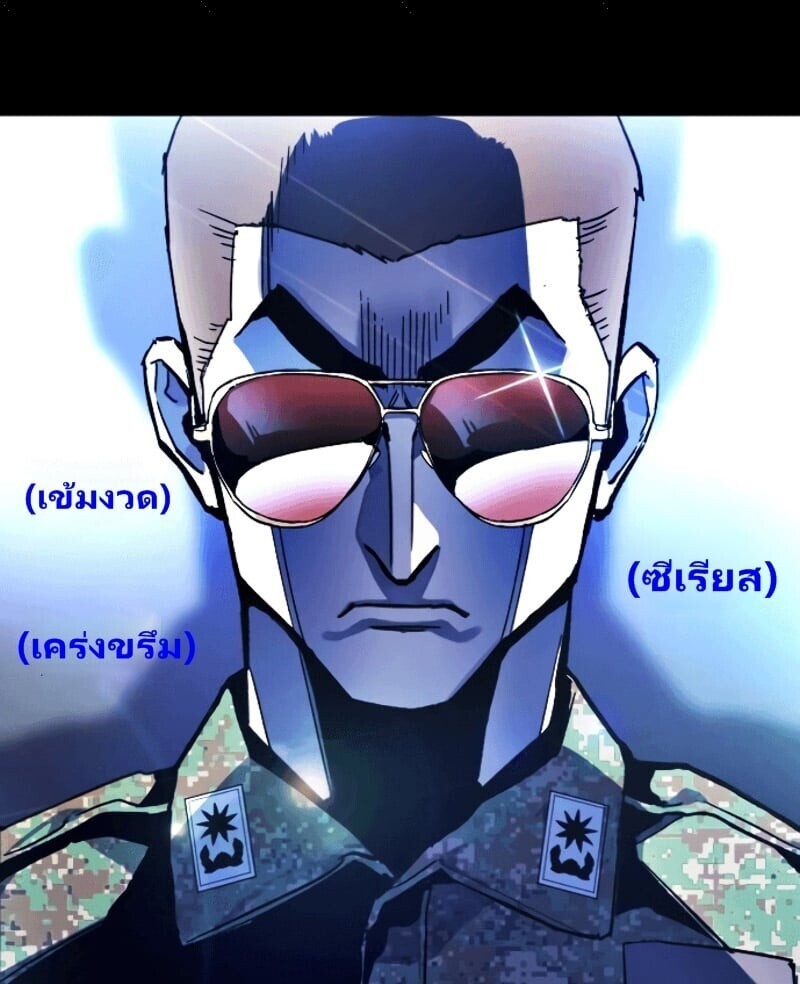 Mercenary Enrollment พี่ชายบอดี้การ์ด ตอนที่ 12 page 96