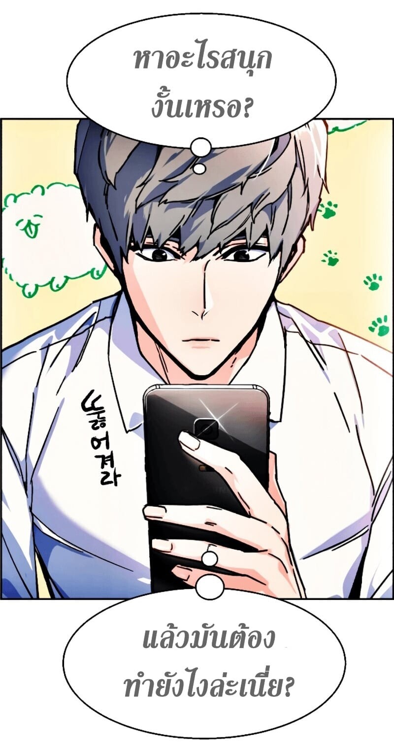 Mercenary Enrollment พี่ชายบอดี้การ์ด ตอนที่ 12 page 97