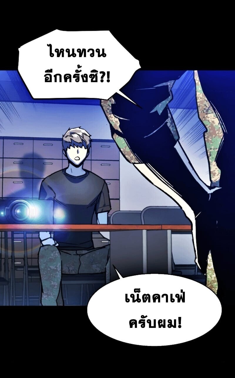 Mercenary Enrollment พี่ชายบอดี้การ์ด ตอนที่ 12 page 99