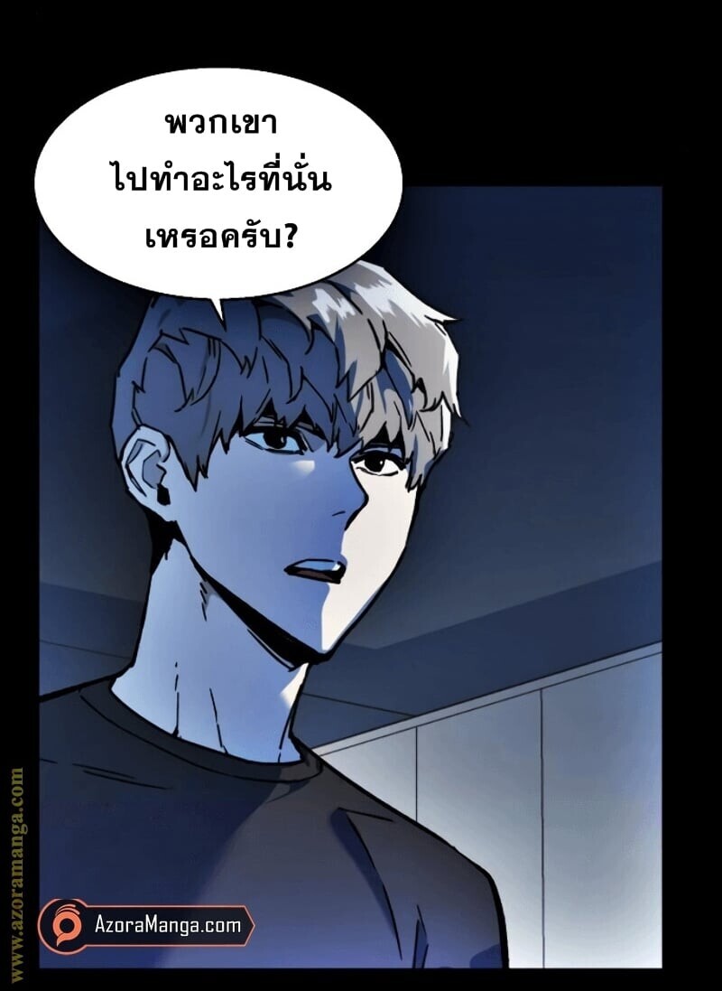 Mercenary Enrollment พี่ชายบอดี้การ์ด ตอนที่ 12 page 101