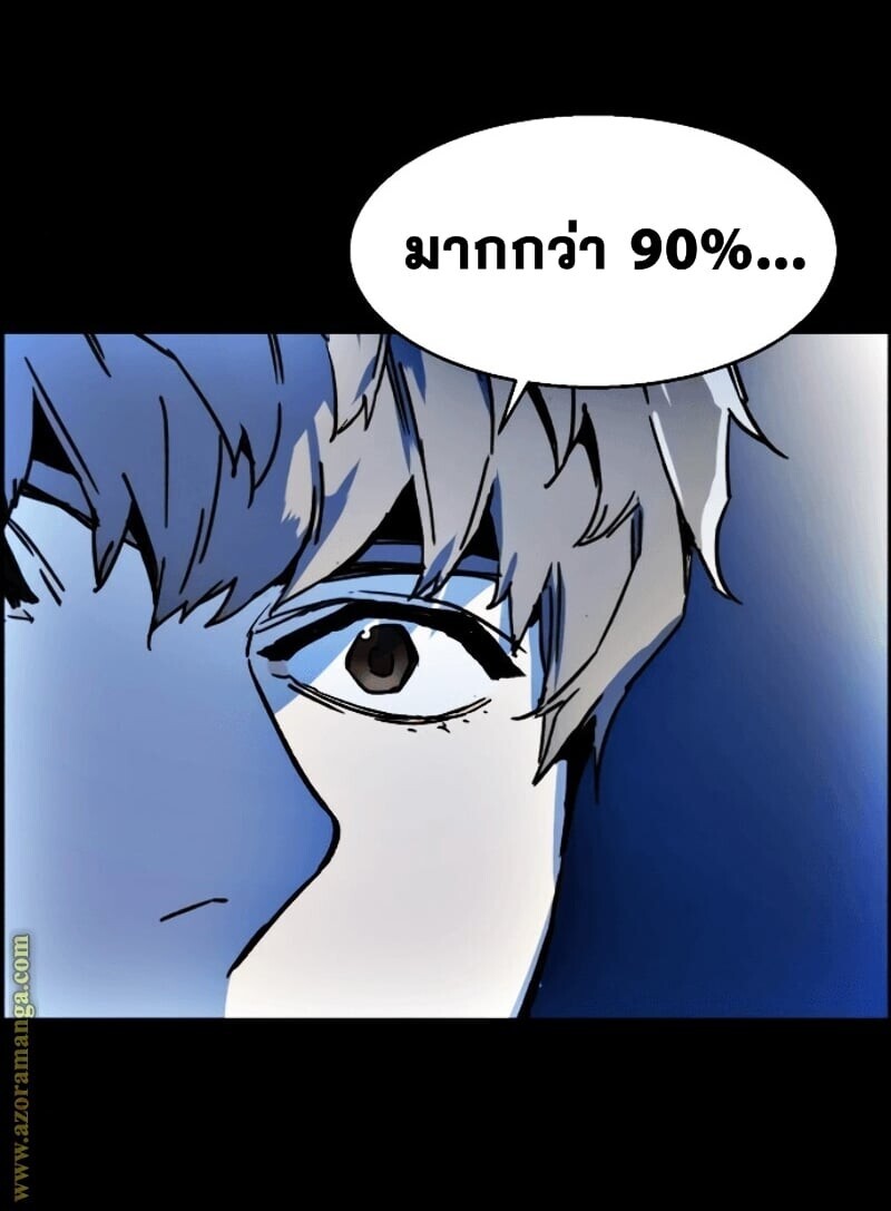 Mercenary Enrollment พี่ชายบอดี้การ์ด ตอนที่ 12 page 106