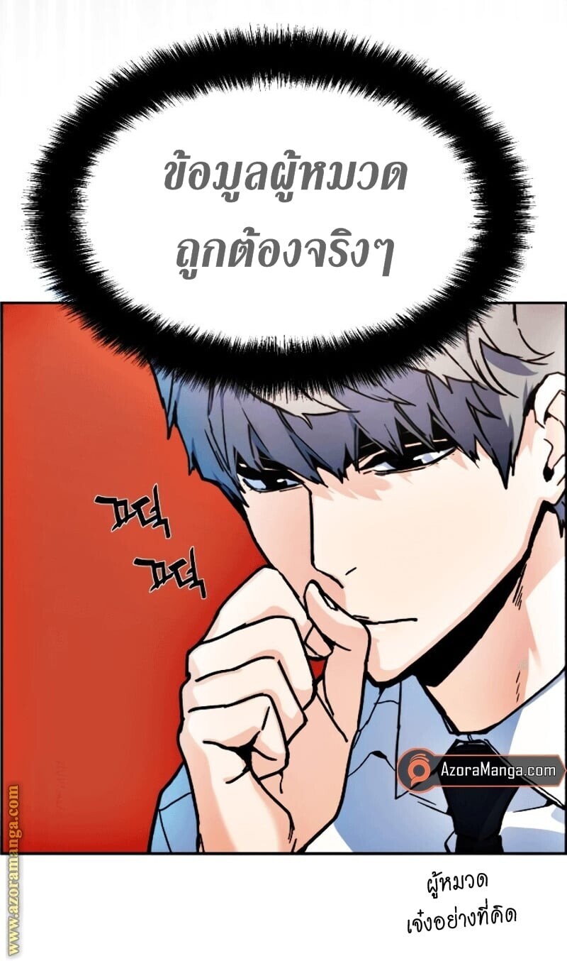 Mercenary Enrollment พี่ชายบอดี้การ์ด ตอนที่ 12 page 115