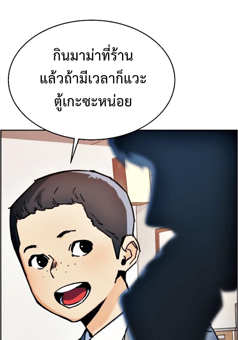 Mercenary Enrollment พี่ชายบอดี้การ์ด ตอนที่ 12 page 116