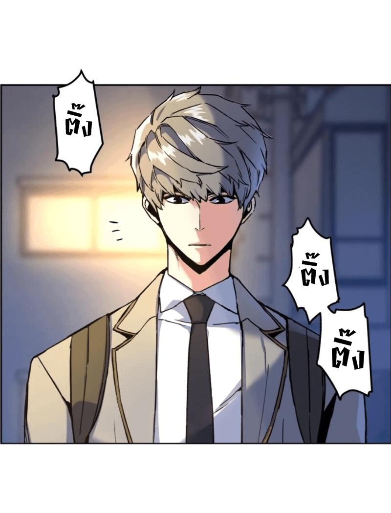 Mercenary Enrollment พี่ชายบอดี้การ์ด ตอนที่ 13 page 1