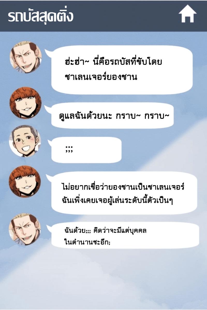 Mercenary Enrollment พี่ชายบอดี้การ์ด ตอนที่ 13 page 2