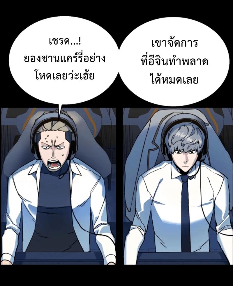 Mercenary Enrollment พี่ชายบอดี้การ์ด ตอนที่ 13 page 6