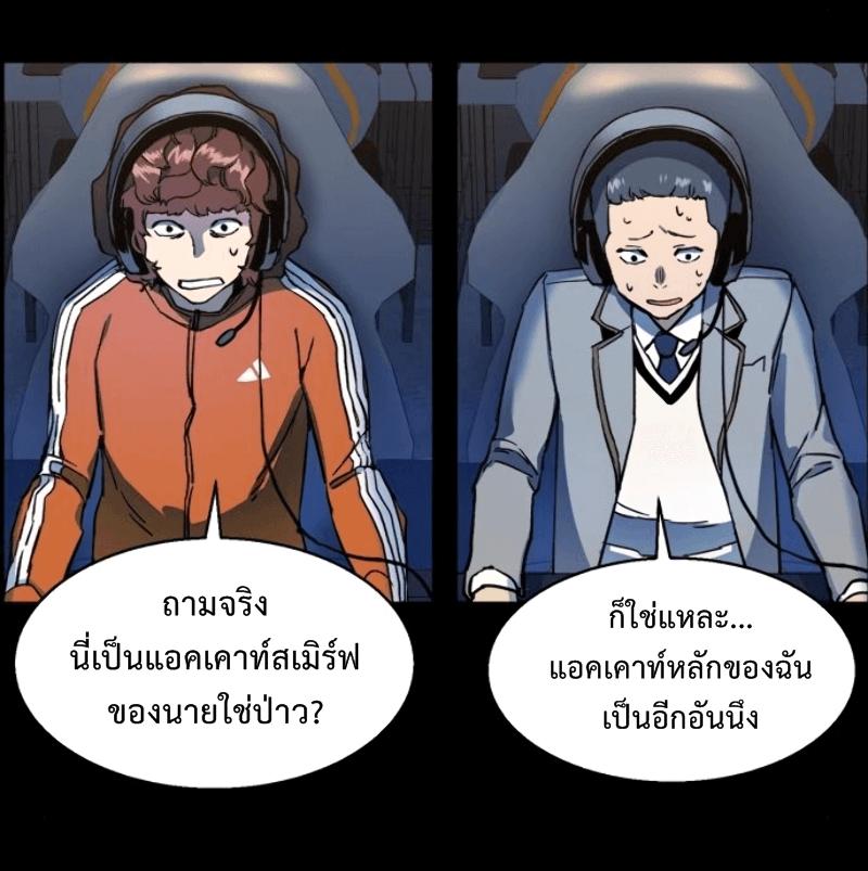 Mercenary Enrollment พี่ชายบอดี้การ์ด ตอนที่ 13 page 7