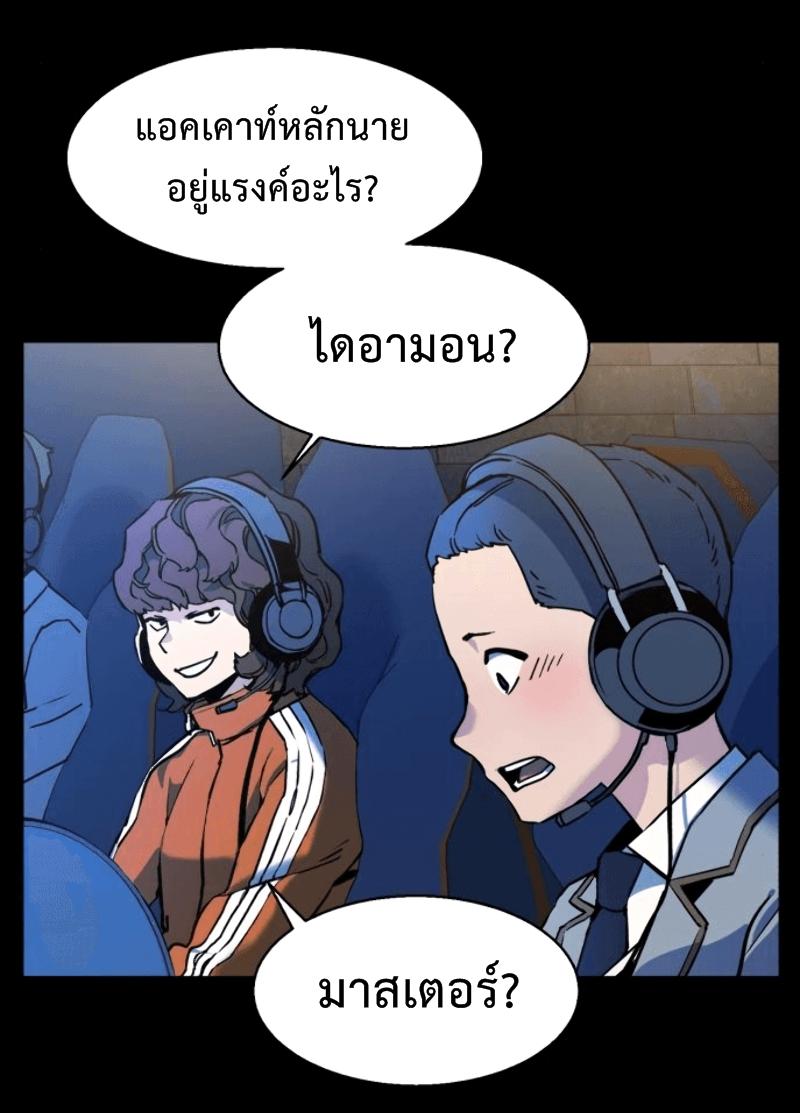 Mercenary Enrollment พี่ชายบอดี้การ์ด ตอนที่ 13 page 8